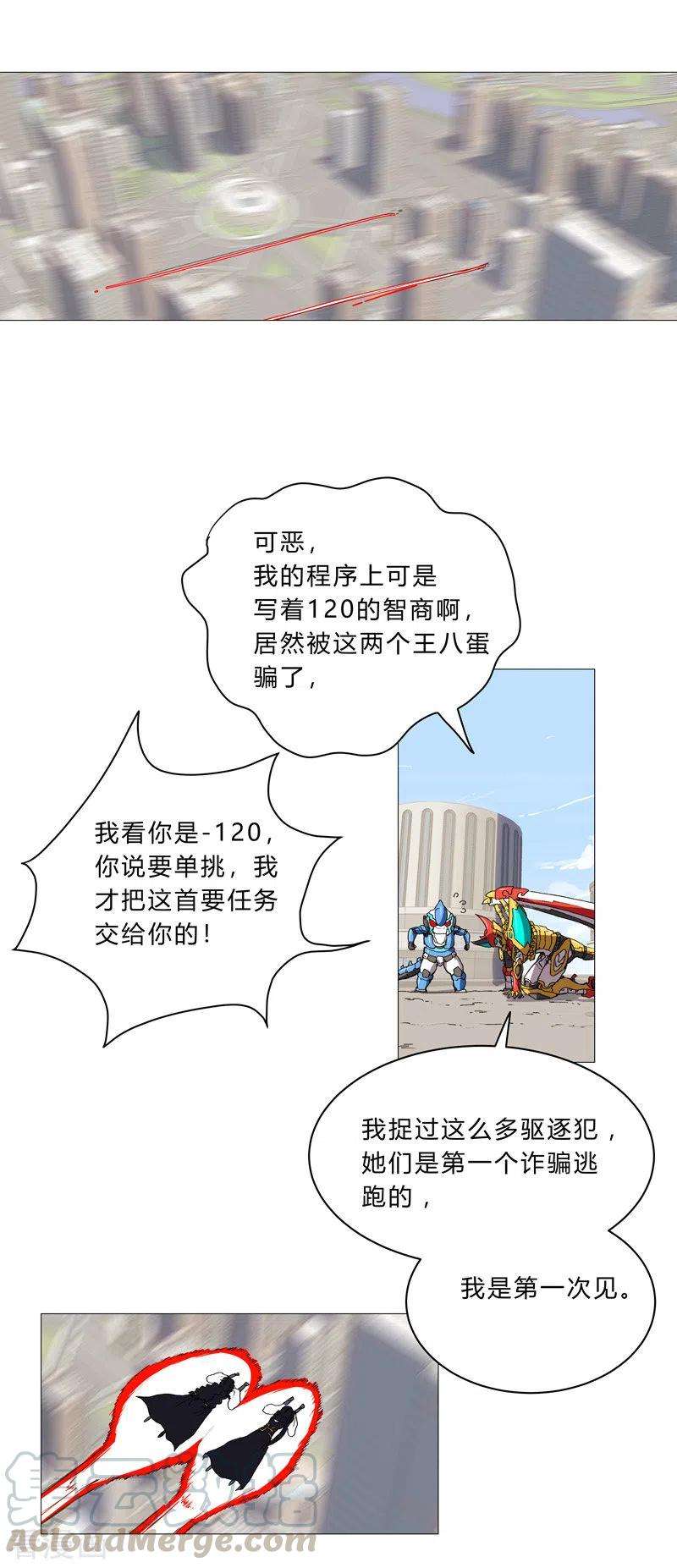 修仙者大战超能力98话 螺丝钉