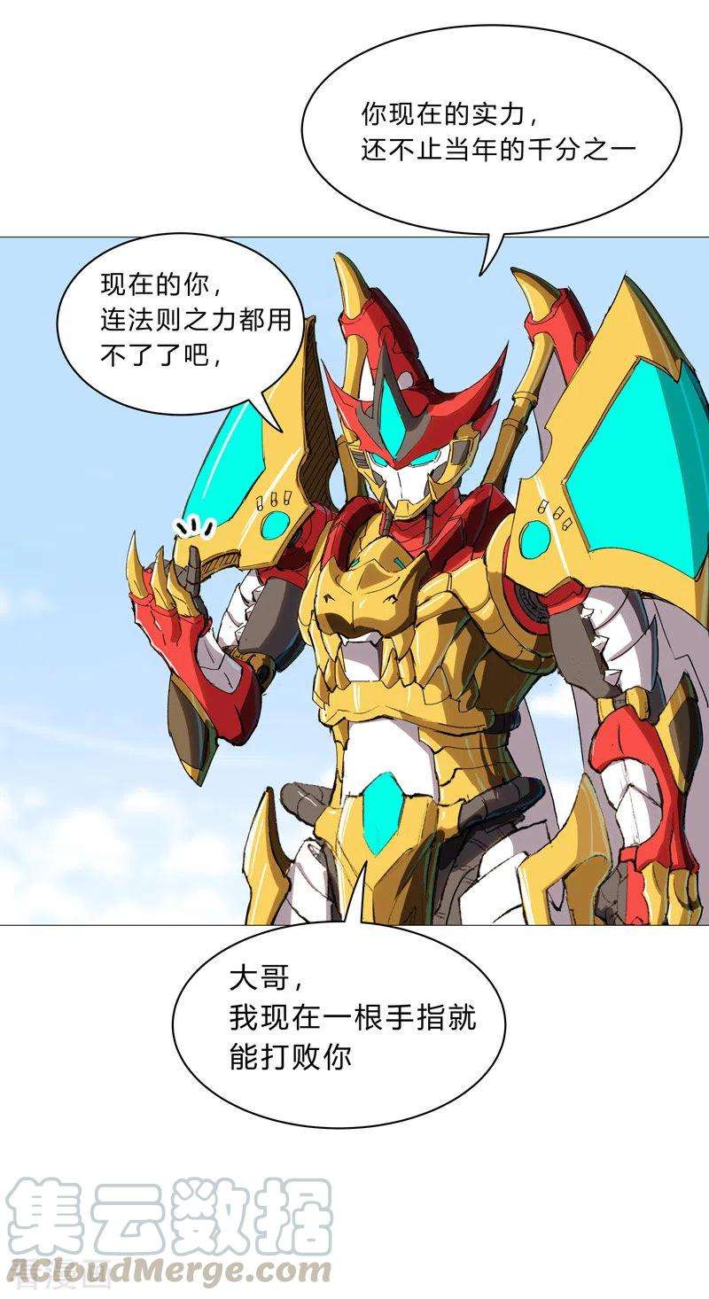 修仙者大战超能力98话 螺丝钉