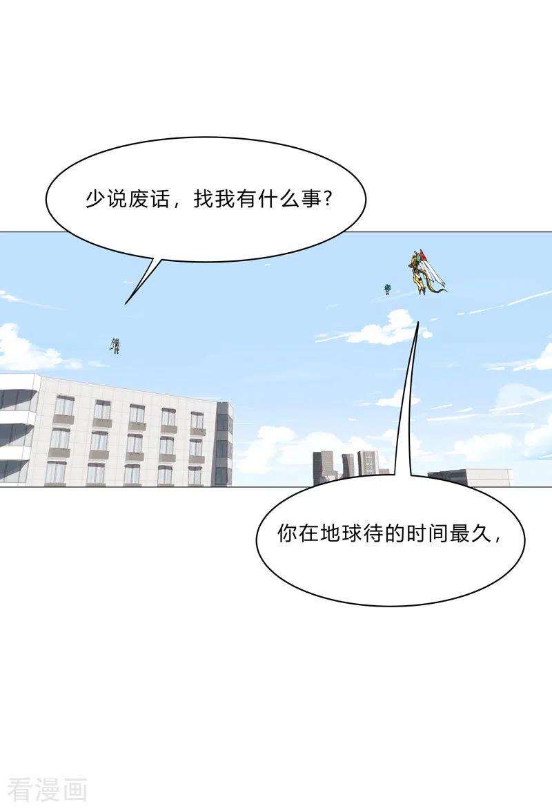 修仙者大战超能力98话 螺丝钉