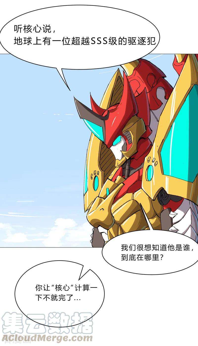 修仙者大战超能力98话 螺丝钉