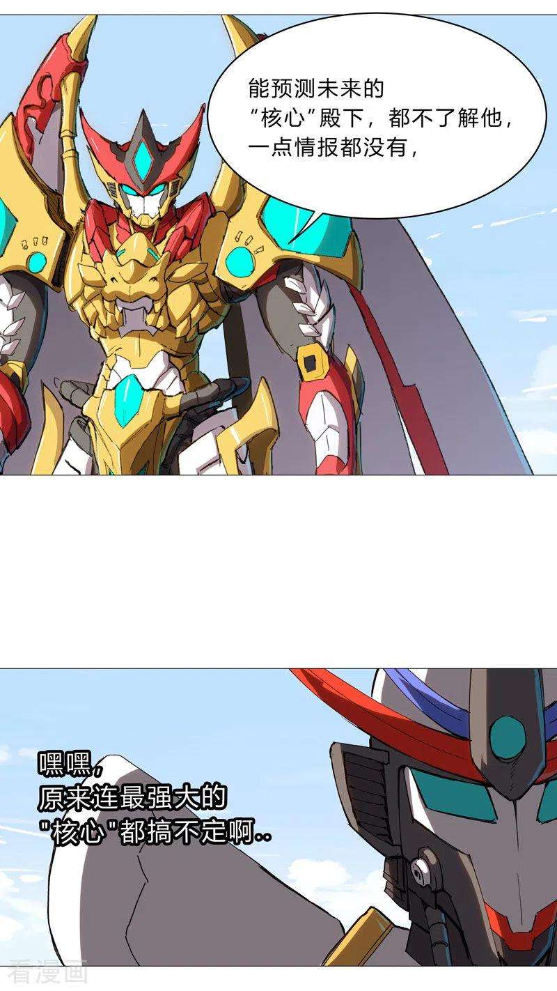 修仙者大战超能力98话 螺丝钉