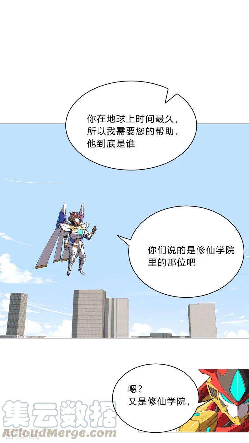 修仙者大战超能力98话 螺丝钉