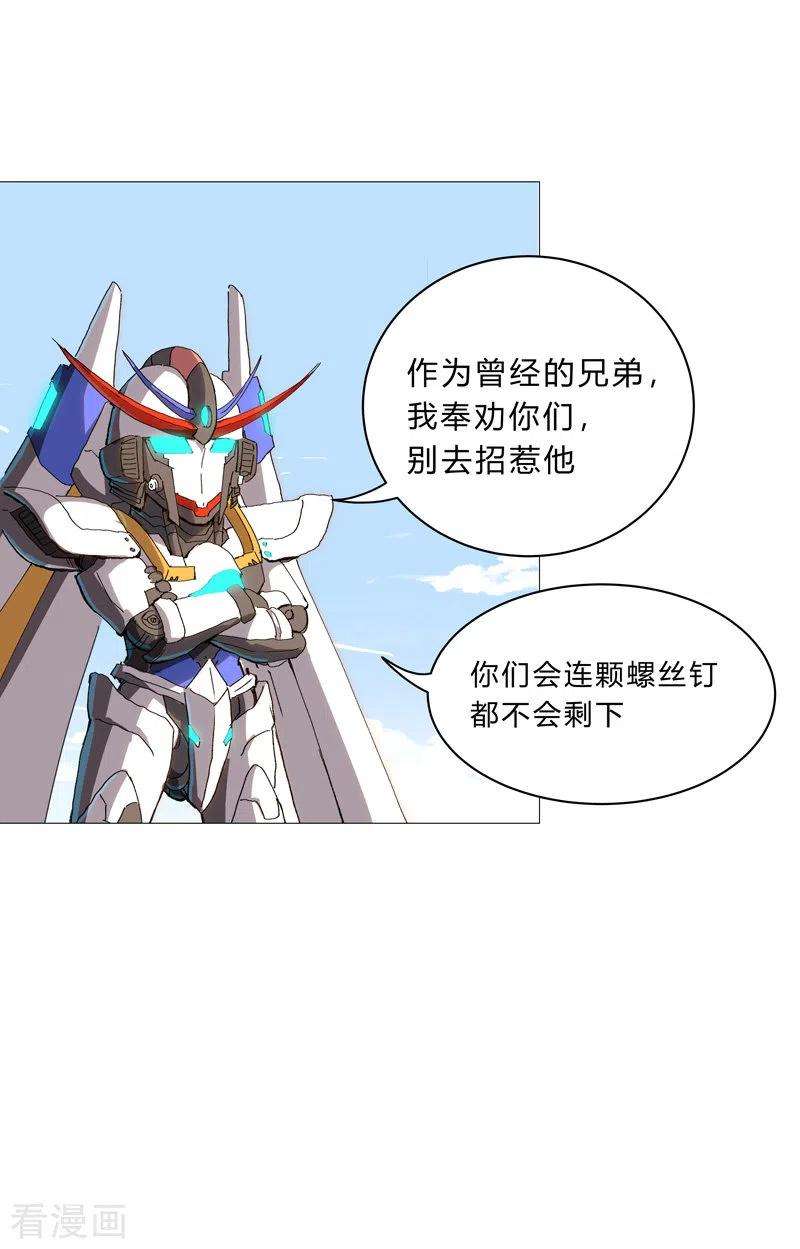 修仙者大战超能力98话 螺丝钉