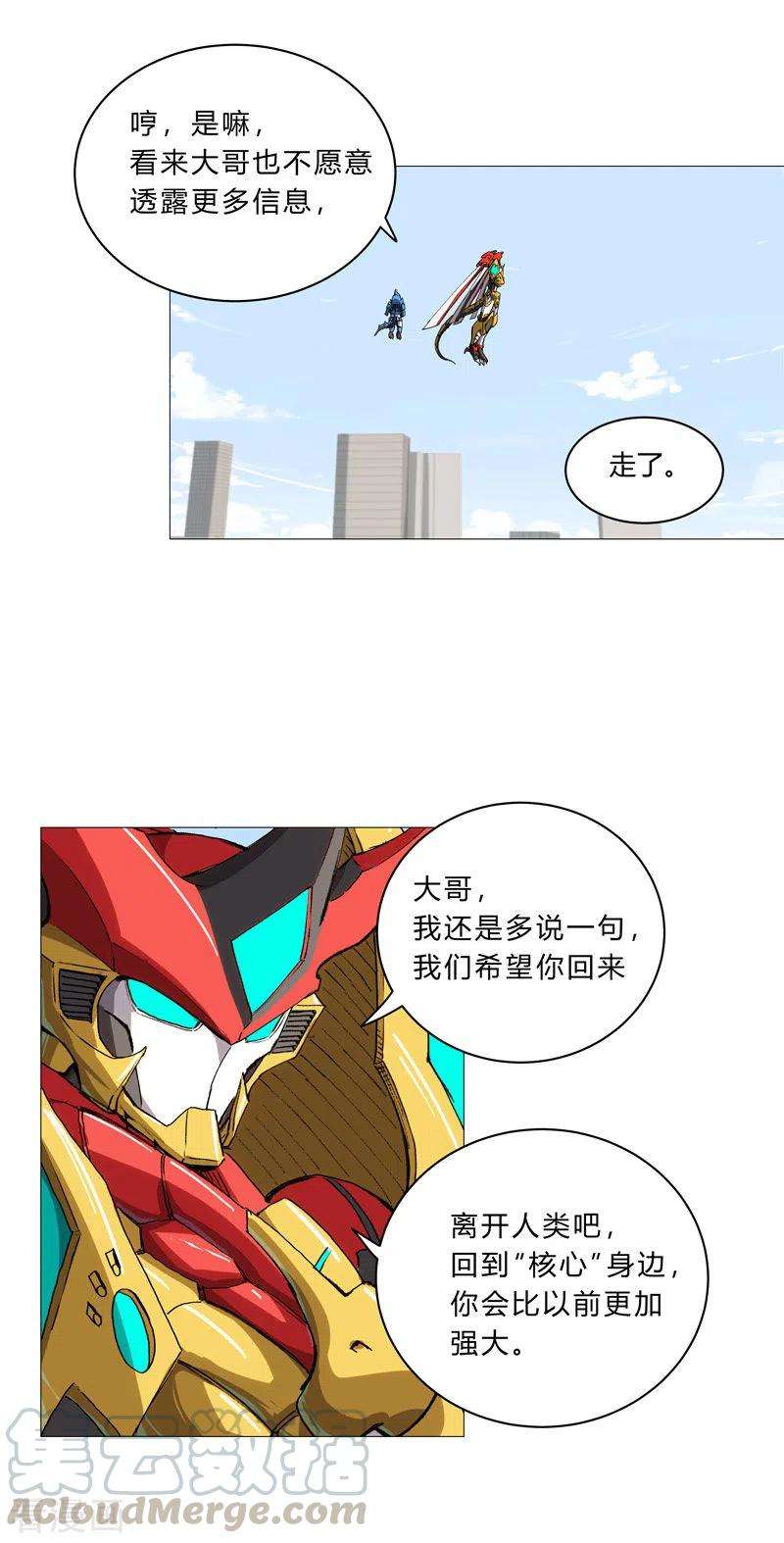 修仙者大战超能力98话 螺丝钉