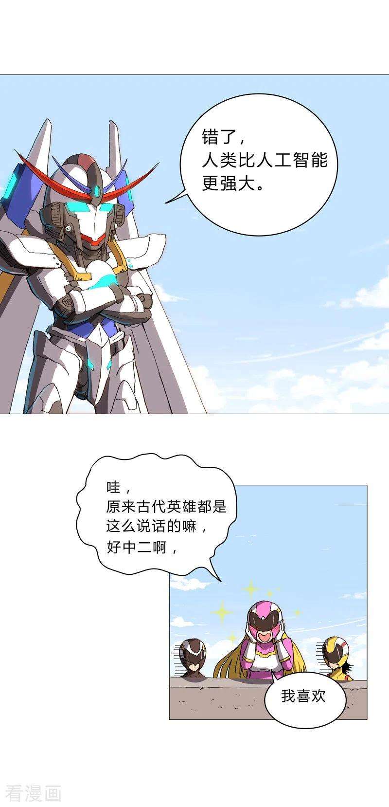 修仙者大战超能力98话 螺丝钉