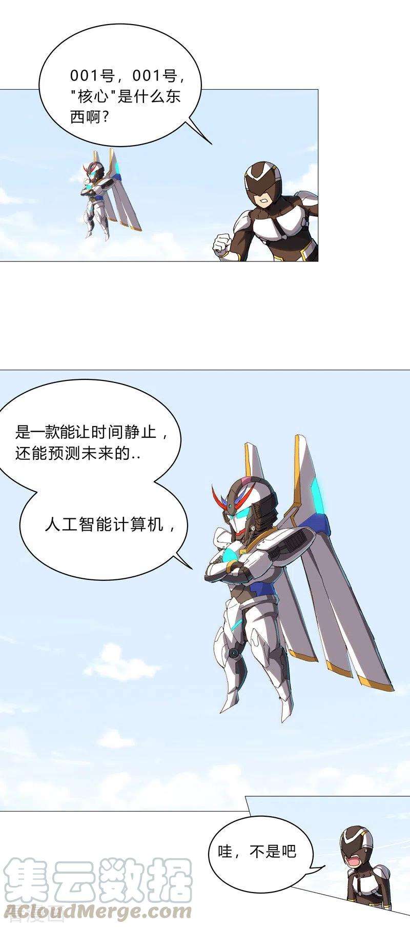 修仙者大战超能力98话 螺丝钉