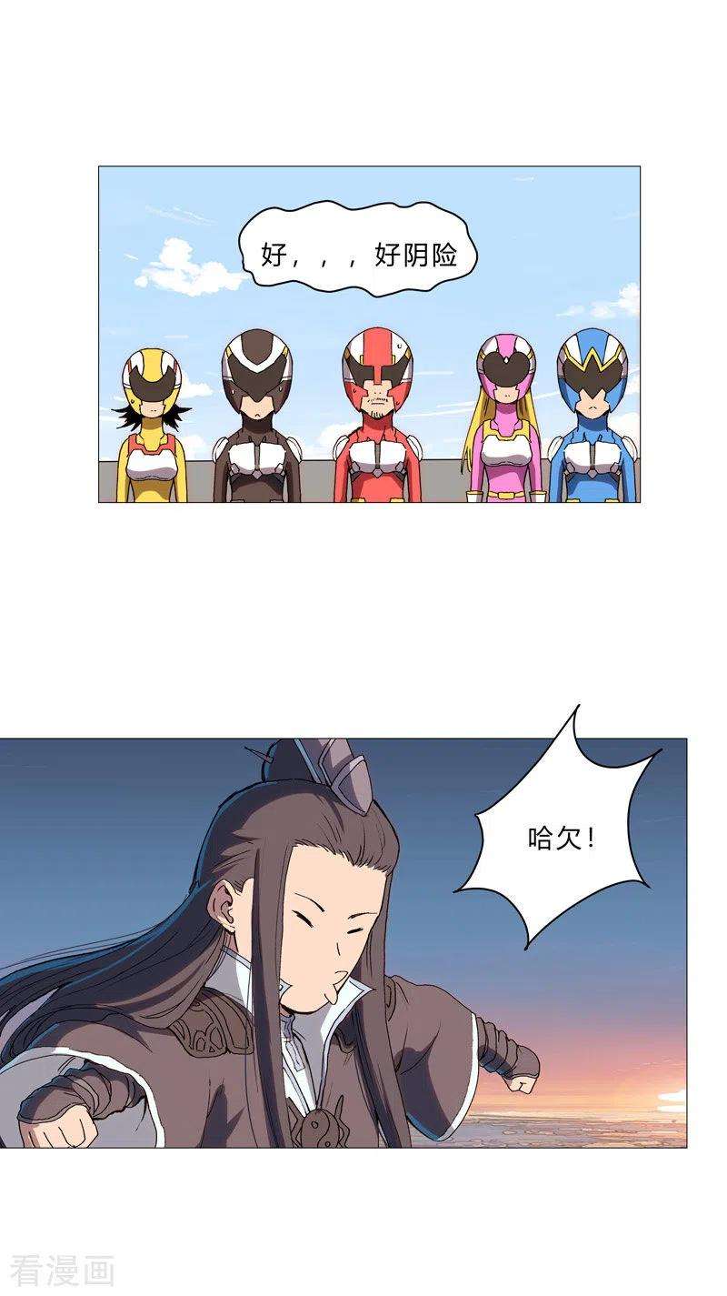 修仙者大战超能力98话 螺丝钉