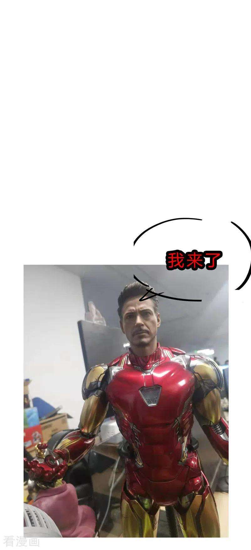 修仙者大战超能力98话 螺丝钉