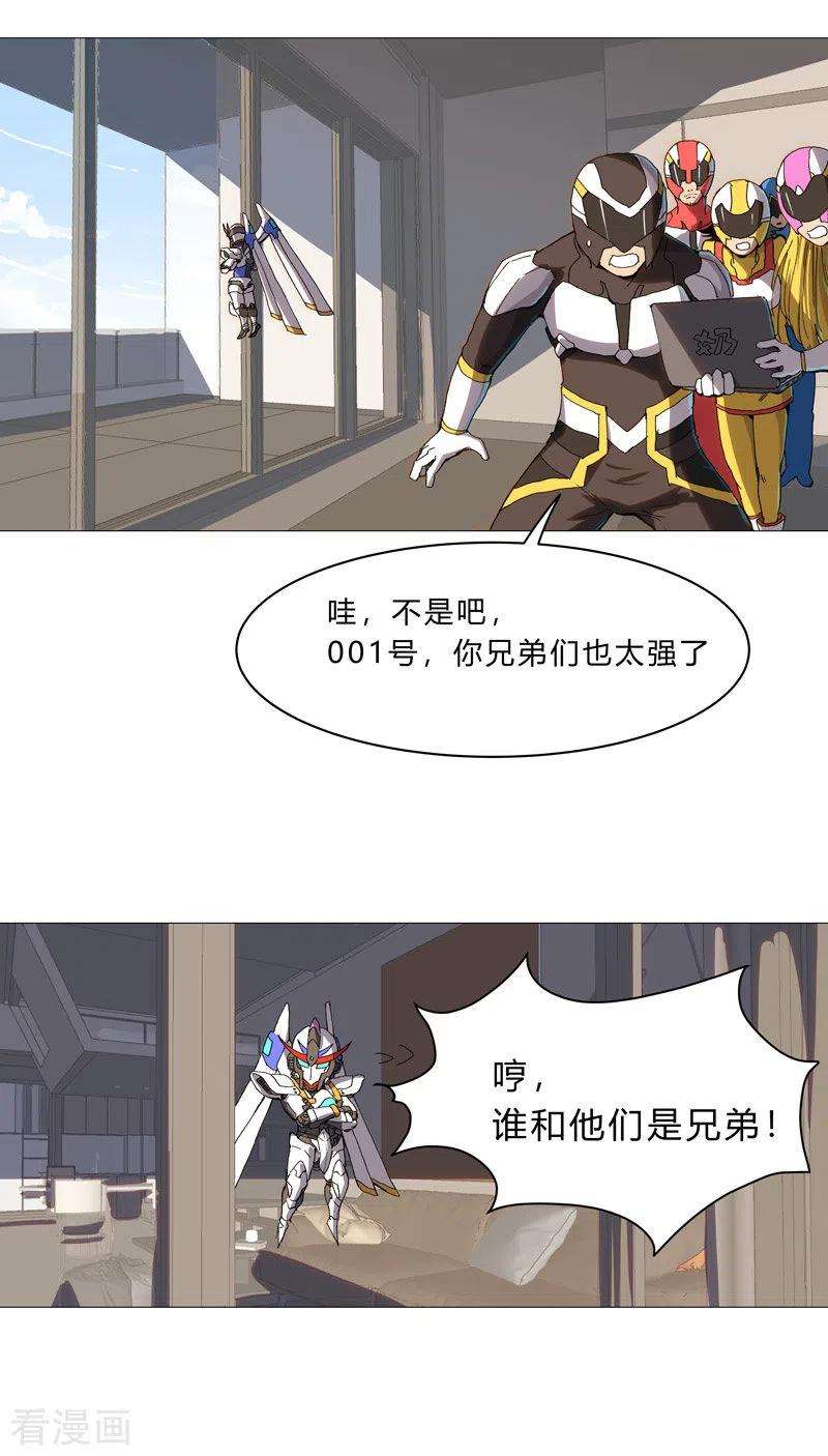 修仙者大战超能力98话 螺丝钉