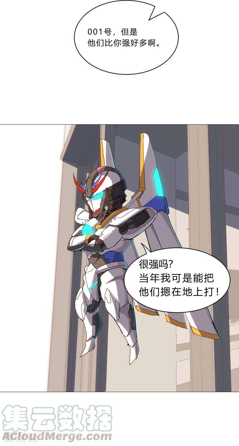 修仙者大战超能力98话 螺丝钉