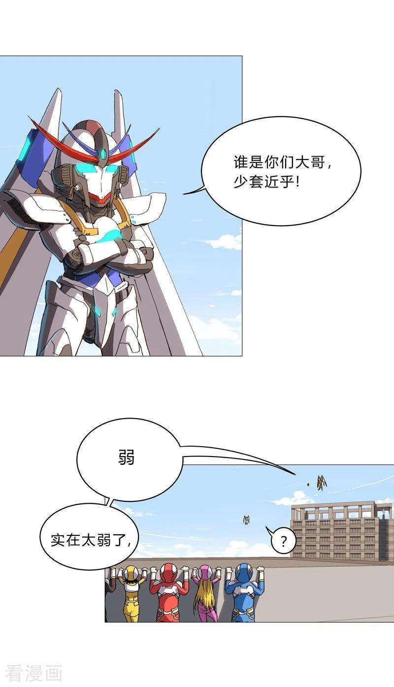 修仙者大战超能力98话 螺丝钉