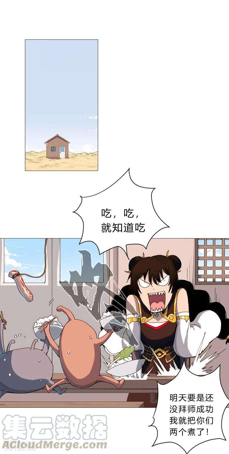 修仙者大战超能力99话 走后门