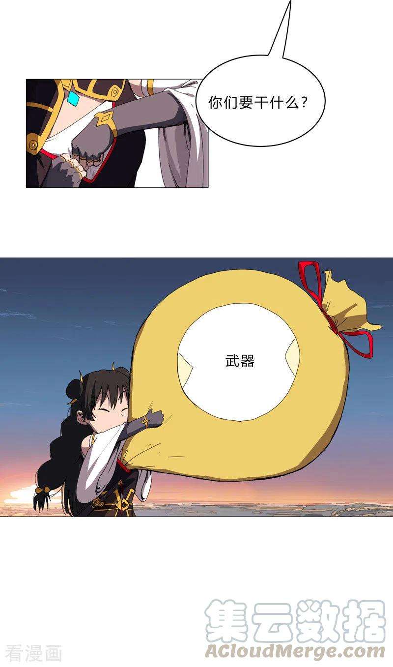 修仙者大战超能力99话 走后门