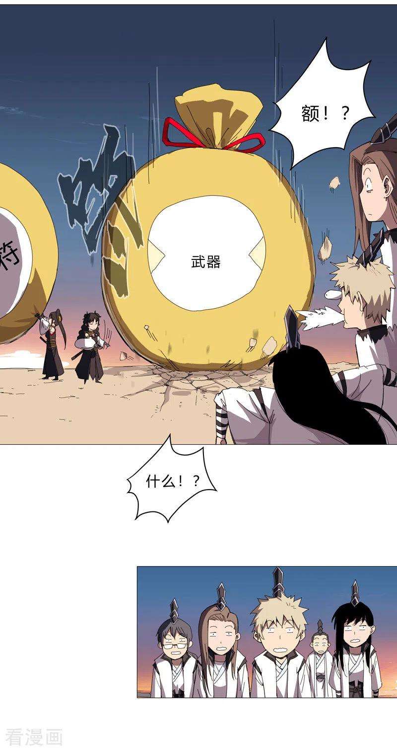 修仙者大战超能力99话 走后门