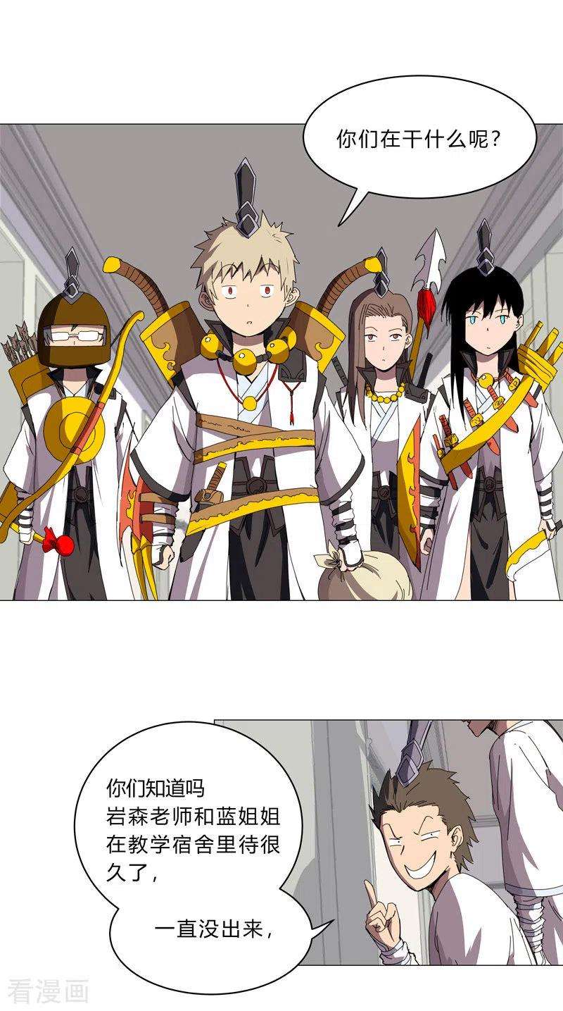 修仙者大战超能力99话 走后门