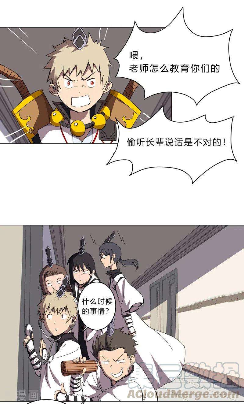 修仙者大战超能力99话 走后门