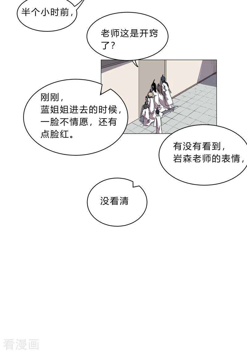 修仙者大战超能力99话 走后门