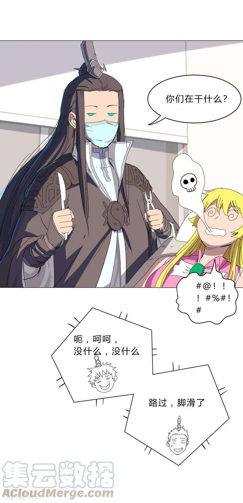 修仙者大战超能力99话 走后门