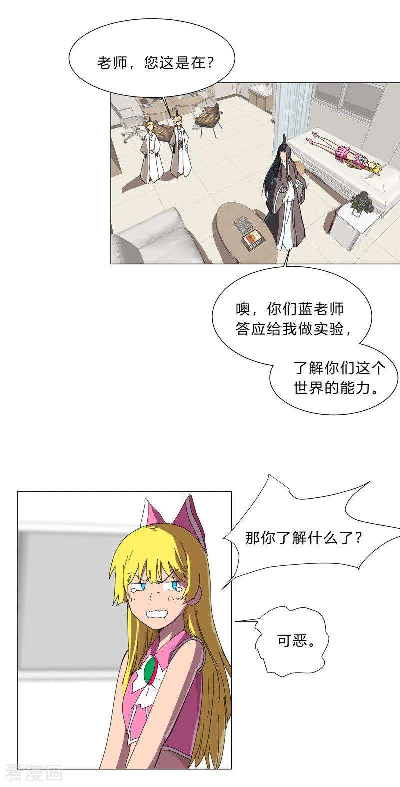 修仙者大战超能力99话 走后门