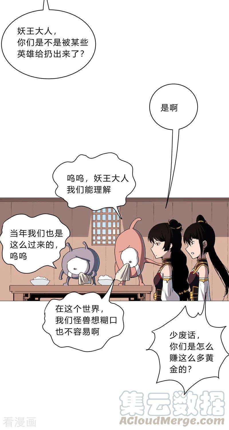 修仙者大战超能力99话 走后门