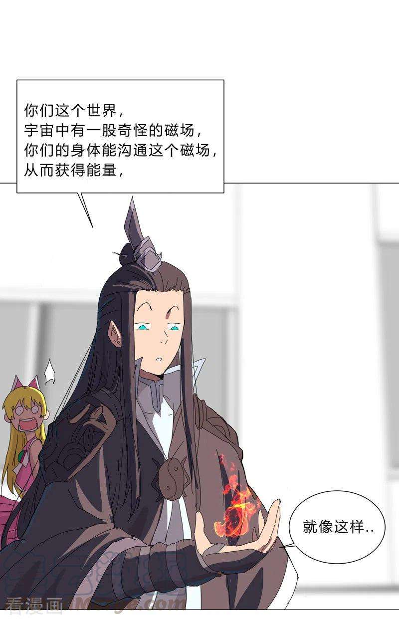 修仙者大战超能力99话 走后门