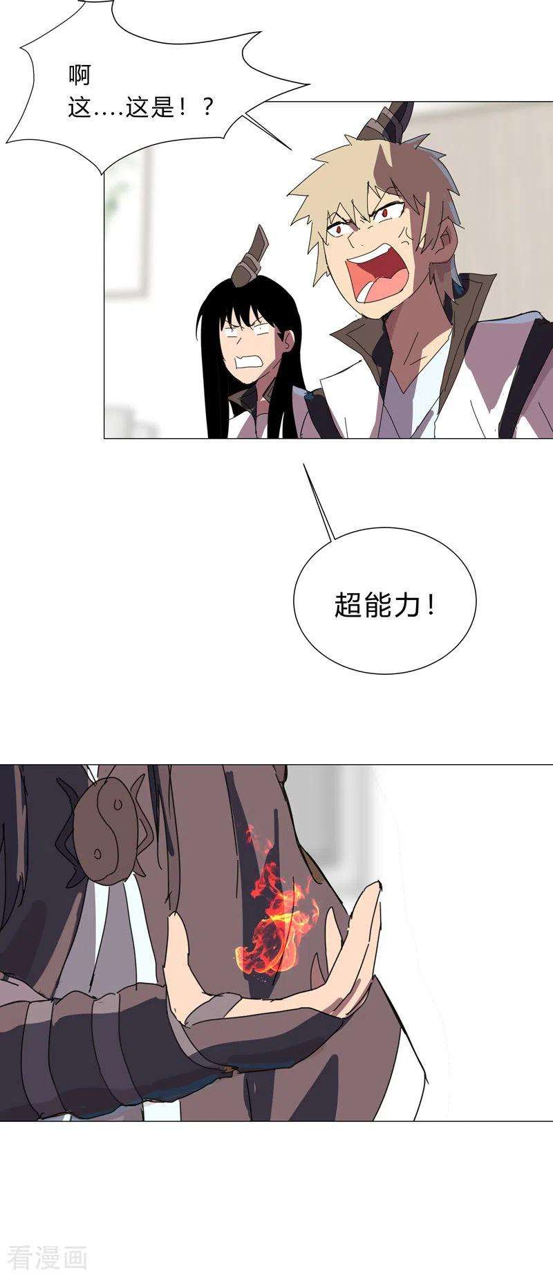 修仙者大战超能力99话 走后门