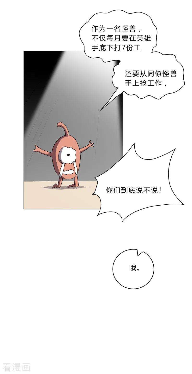 修仙者大战超能力99话 走后门