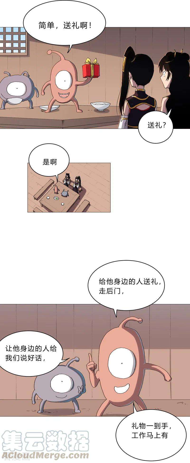 修仙者大战超能力99话 走后门