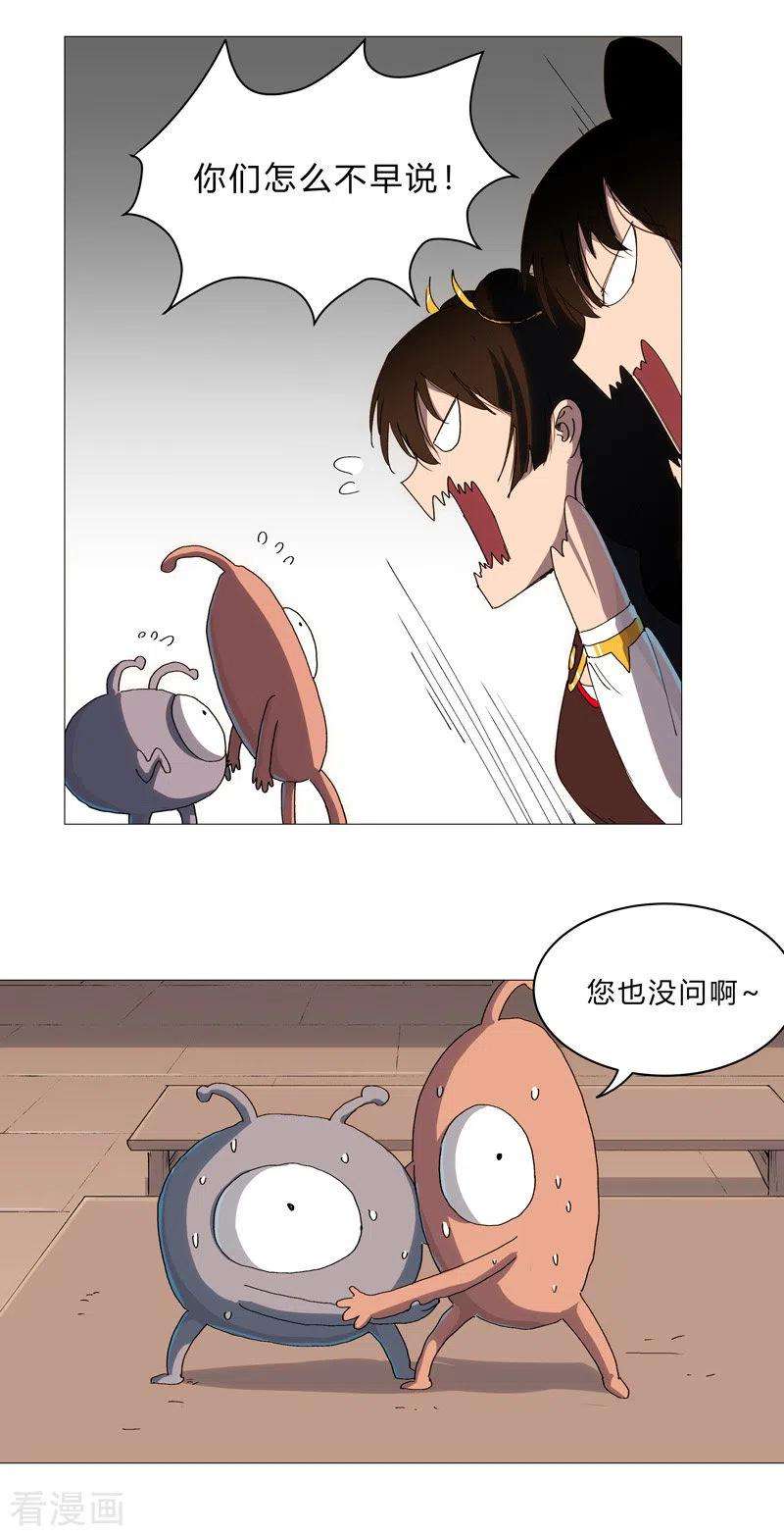 修仙者大战超能力99话 走后门