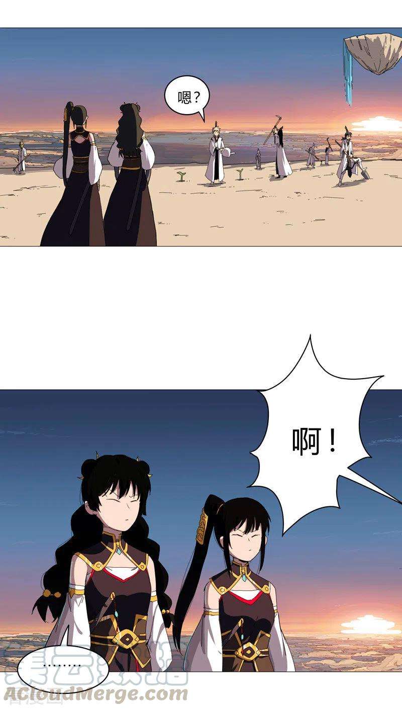 修仙者大战超能力99话 走后门