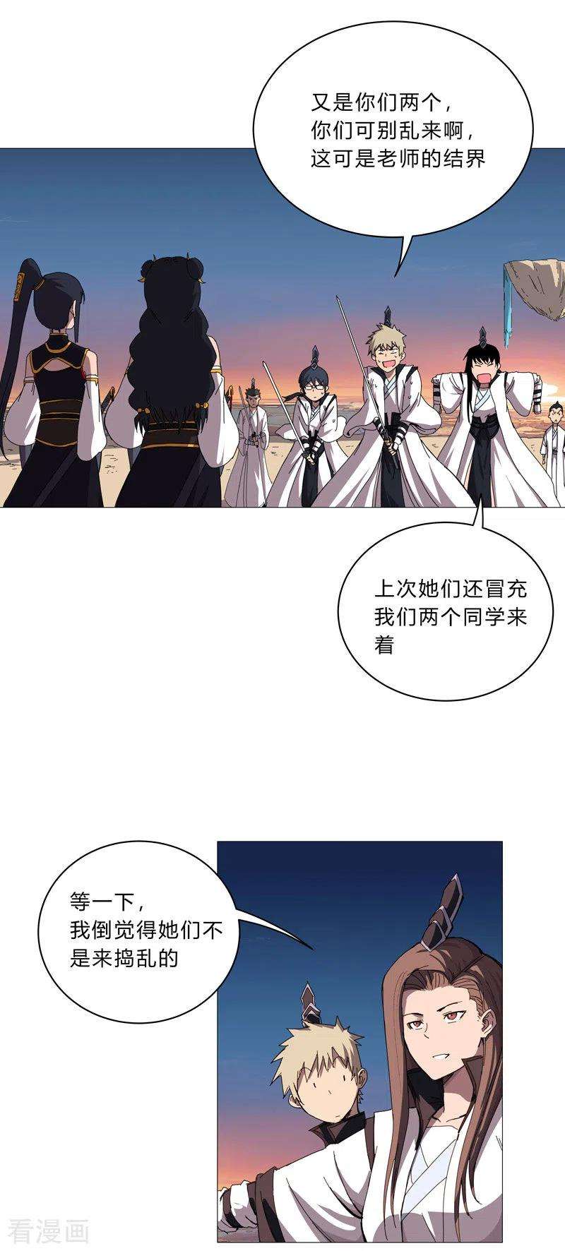 修仙者大战超能力99话 走后门