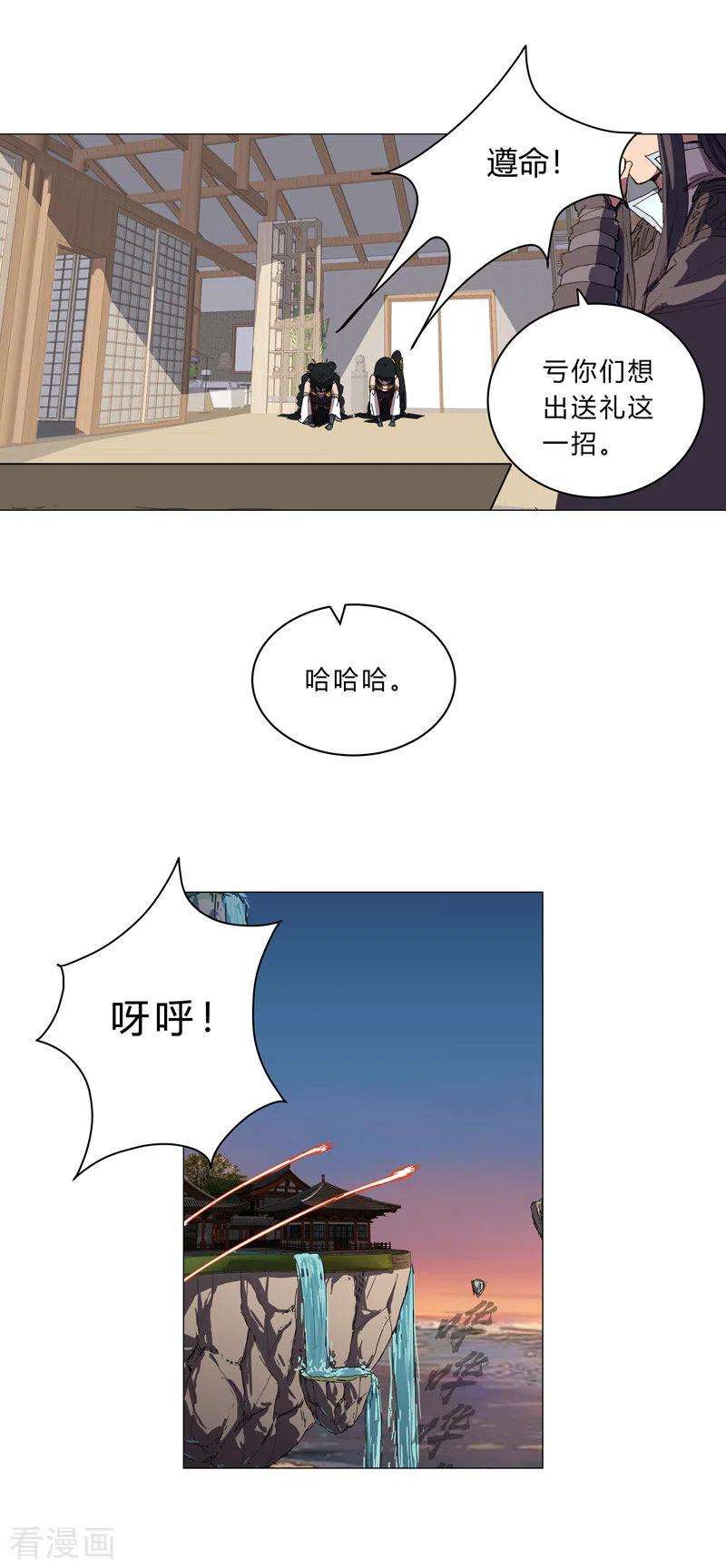 修仙者大战超能力100话 拜师成功