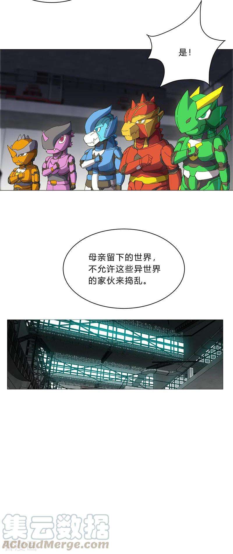 修仙者大战超能力100话 拜师成功