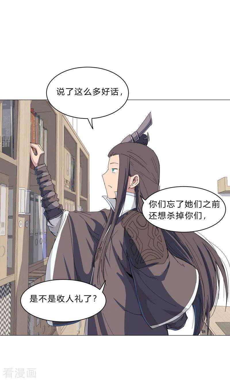 修仙者大战超能力100话 拜师成功