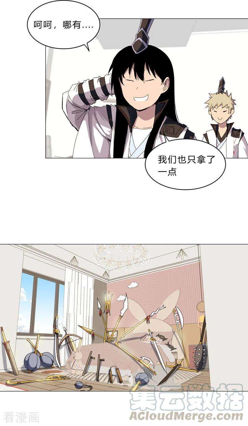 修仙者大战超能力100话 拜师成功