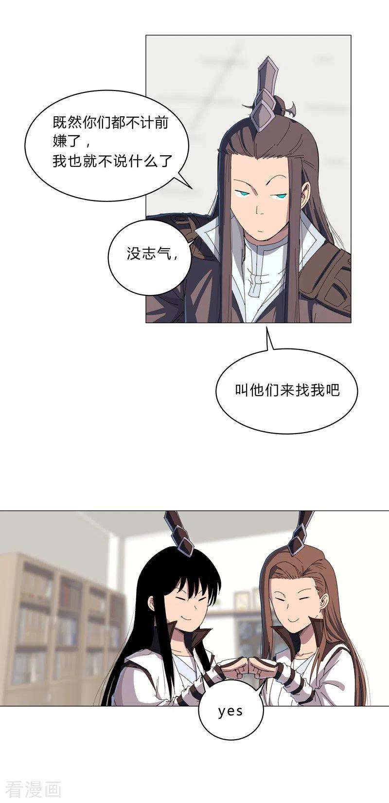 修仙者大战超能力100话 拜师成功