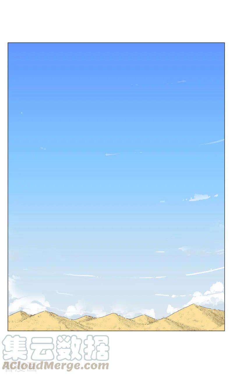 修仙者大战超能力101话 都是太阳啊