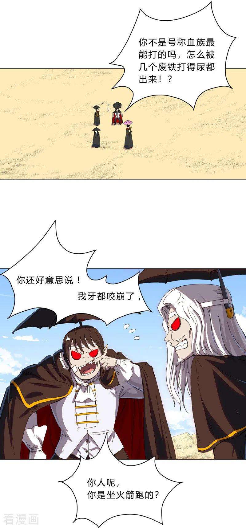 修仙者大战超能力101话 都是太阳啊