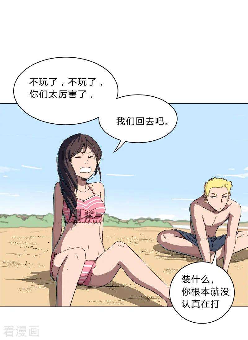 修仙者大战超能力101话 都是太阳啊