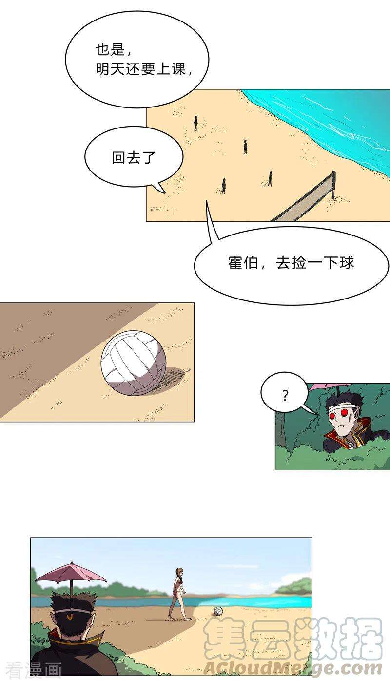 修仙者大战超能力101话 都是太阳啊