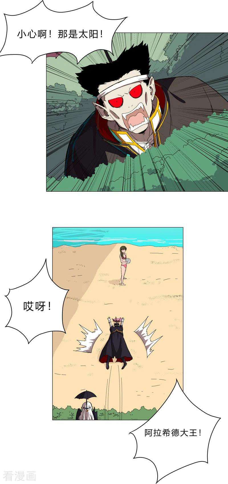 修仙者大战超能力101话 都是太阳啊