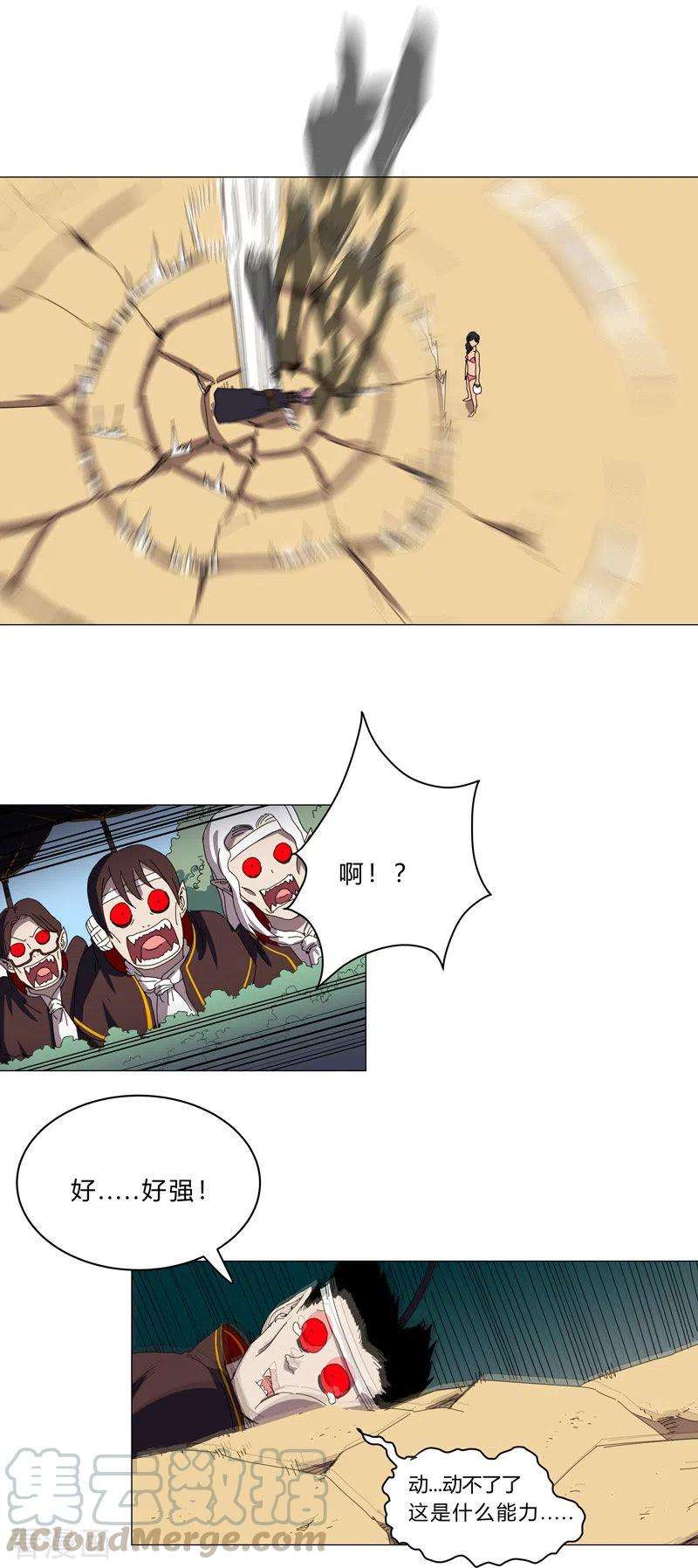 修仙者大战超能力101话 都是太阳啊