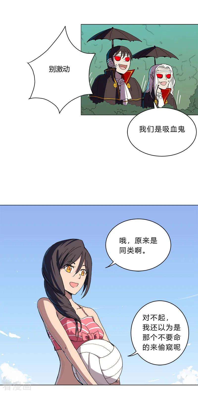 修仙者大战超能力101话 都是太阳啊