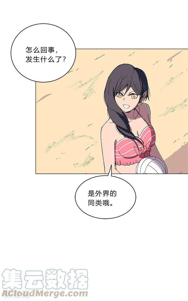 修仙者大战超能力101话 都是太阳啊