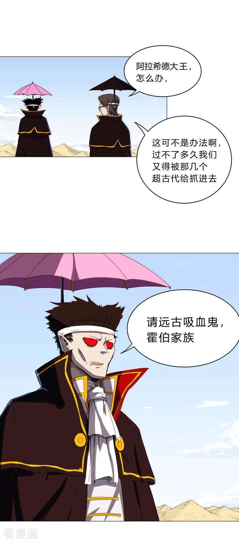 修仙者大战超能力101话 都是太阳啊