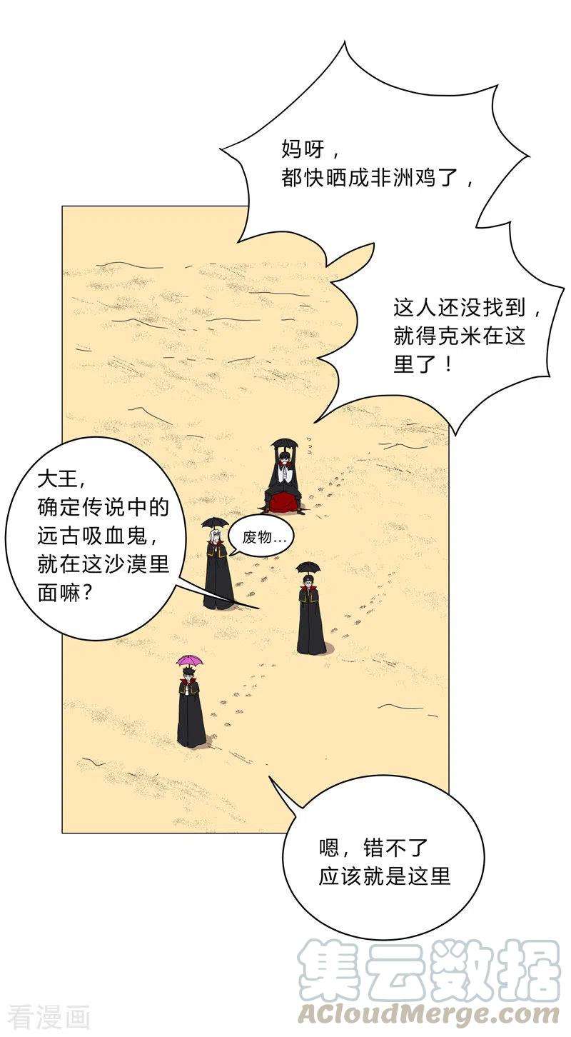 修仙者大战超能力101话 都是太阳啊