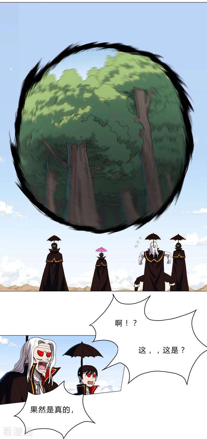 修仙者大战超能力101话 都是太阳啊