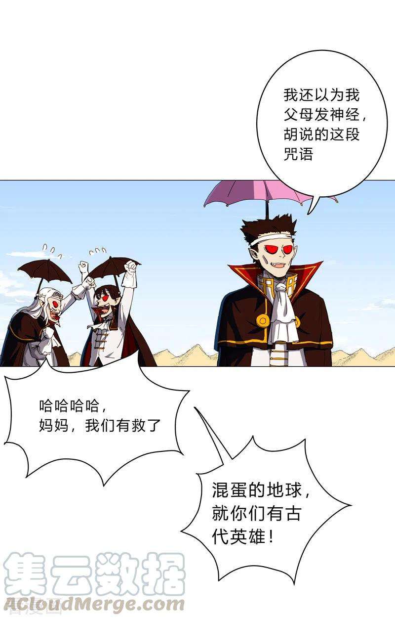 修仙者大战超能力101话 都是太阳啊