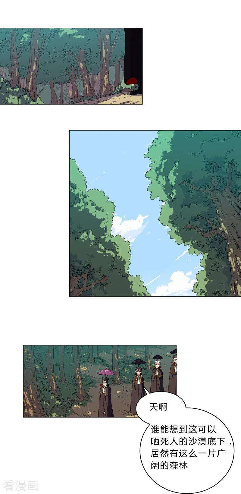 修仙者大战超能力101话 都是太阳啊