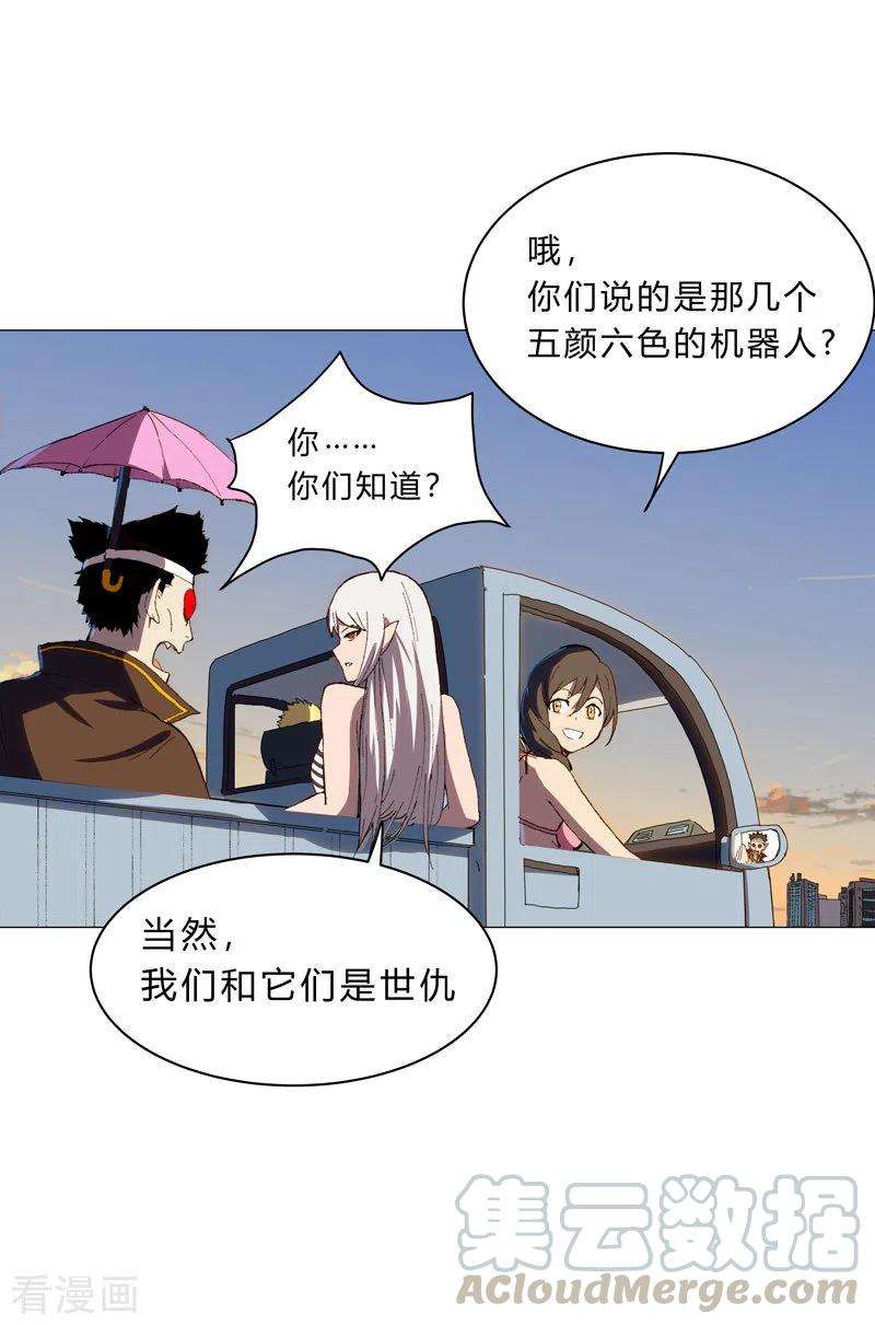 修仙者大战超能力102话 打不过就找帮手